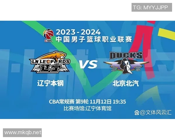 CBA赛程辽宁对阵北京精彩直播时间及观看方式全攻略